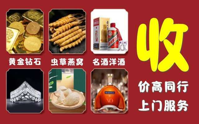 沈阳康平县回收烟酒