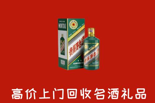 沈阳康平县回收五星茅台酒