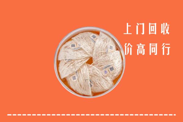 沈阳康平县回收燕窝