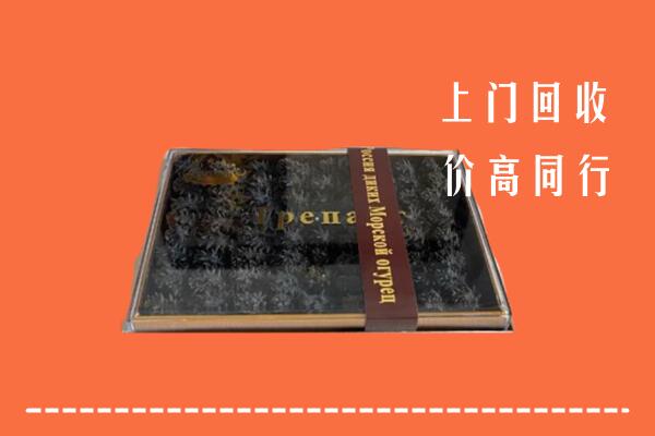 收购行情：沈阳康平县回收礼盒海参